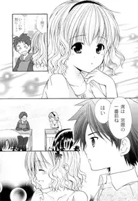 (COMIC1☆7) [Singleton (Azuma Yuki)] Yousei no Tawamure 4