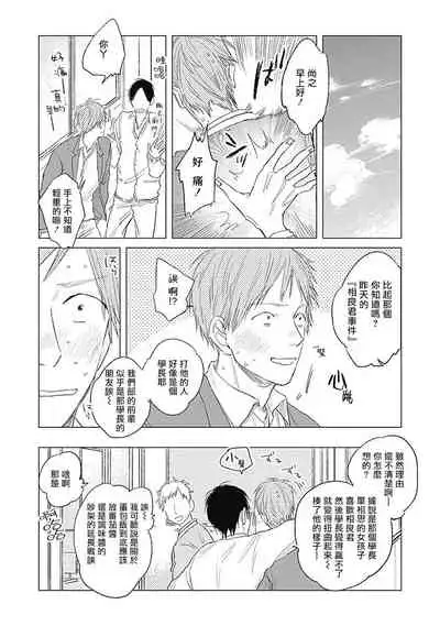 [Nago Nayuta] Houkago no Ghost | 放课后的幽灵 Ch. 1-5 [Chinese] [拾荒者汉化组] [Digital]