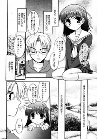 Manga Bangaichi 2005-06