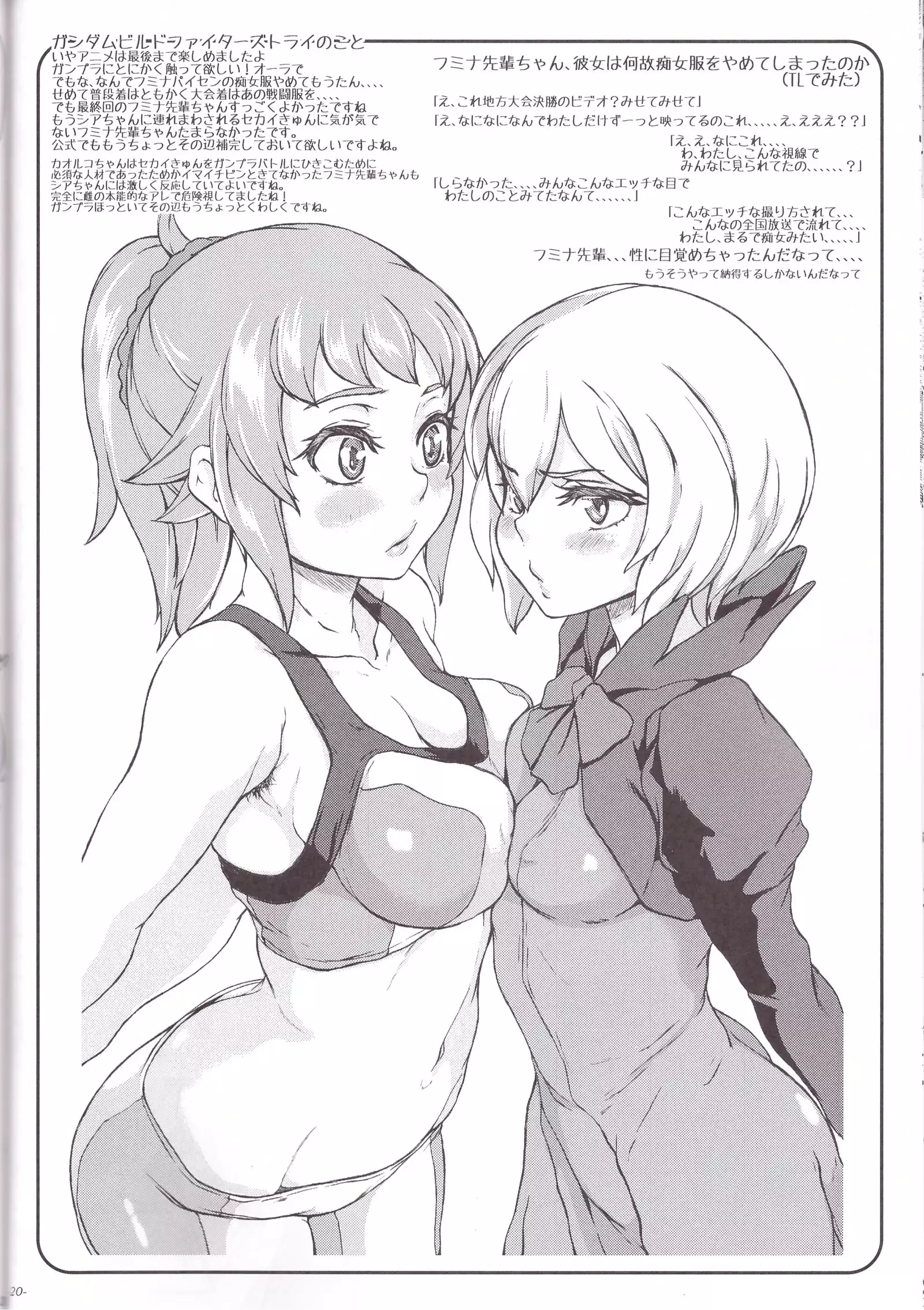 Kira Mina e sukare ishon