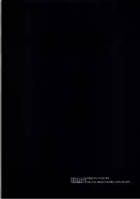 (C92) [Nagiyamasugi (Nagiyama)] Mash wa Oshioki shite hoshii (Fate/Grand Order)