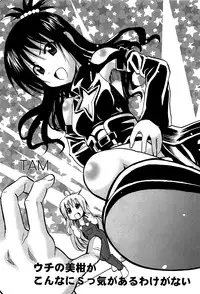 [Anthology] Mikan o Muku!! Ecchi o Kankitsu (To LOVE-Ru)