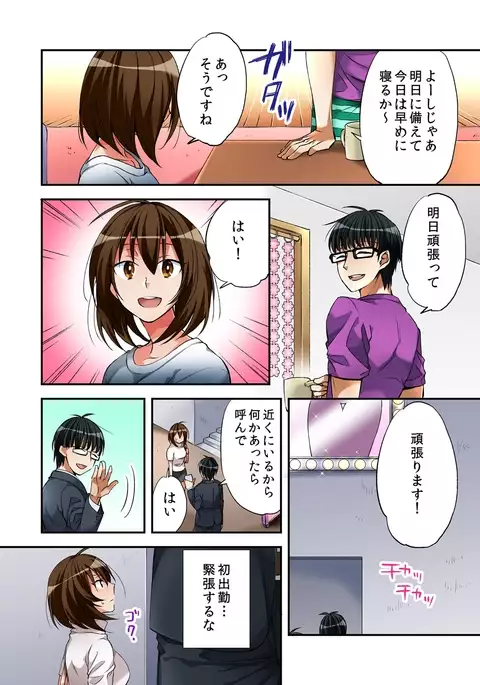 I swapped bodies with a prostitute so I tried having sex 2