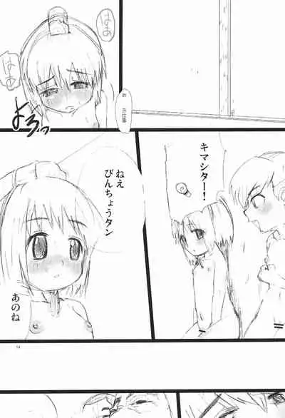 (SCC15) [kokesimuken (Kokeshi Men)] Oshigoto Ganbaru Bin (Bincho-tan)