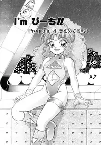 [Nekojima Lei] I'm Peach!!