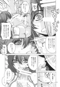 [Kouchaya (Ootsuka Kotora)] DRAIN 2 (Gundam 00) [Digital]