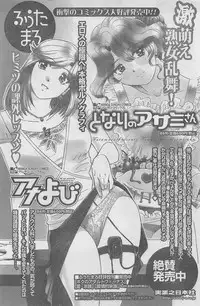 COMIC CanDoll 2010-08 Vol. 79