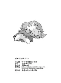 (C84) [Kitsch (Okuni Yoshinobu)] Second Children (Neon Genesis Evangelion) [English] [Risette]