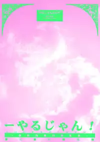 [Ananomiya Haruka]『1○才の密かな欲望』『やるじゃん女の子』2種セット