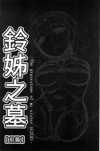 [Uziga Waita] Zetsubou Kikan [Chinese]