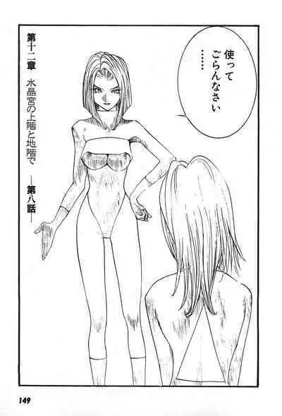 Yapoo the human cattle vol.07