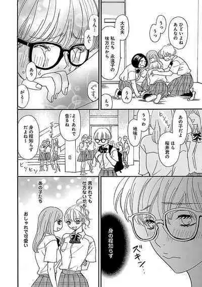 Renai LoveMax 2022-12