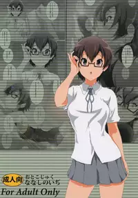 [Otokojuku] Seitokaichou Nodoka (K-ON!)