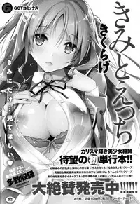 COMIC Anthurium 2016-07