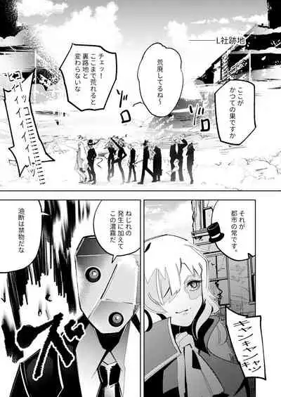 Fellatio Zaurus VS Reverberation Orchestra VS Cunnilingus Pteranodon