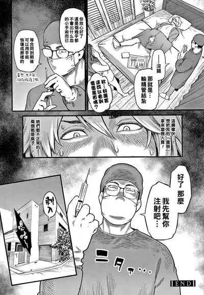 [Mikami Cannon] Fukujuu Keiyaku (Kouhen) (Fukujuu Keiyaku) [Chinese]