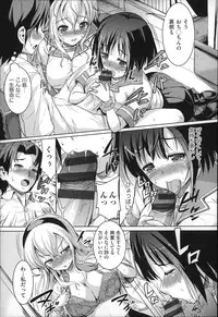 [Shousan Bouzu] Fuwatoro Kanojo