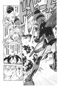 [Suzuki Kyoutarou] Tancolle - Battle Tank Girls Complex | TAN COLLE戰車收藏 [Chinese]