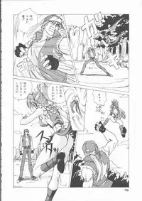 [Mitarashi Kousei] Motto Naka ni Motto Fukaku Kyou Ai - Fanatic Love