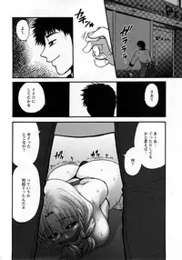 COMIC Hime Dorobou 2008-03
