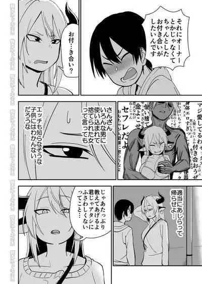 Mesu Ushi Shoufu no Ouji-sama