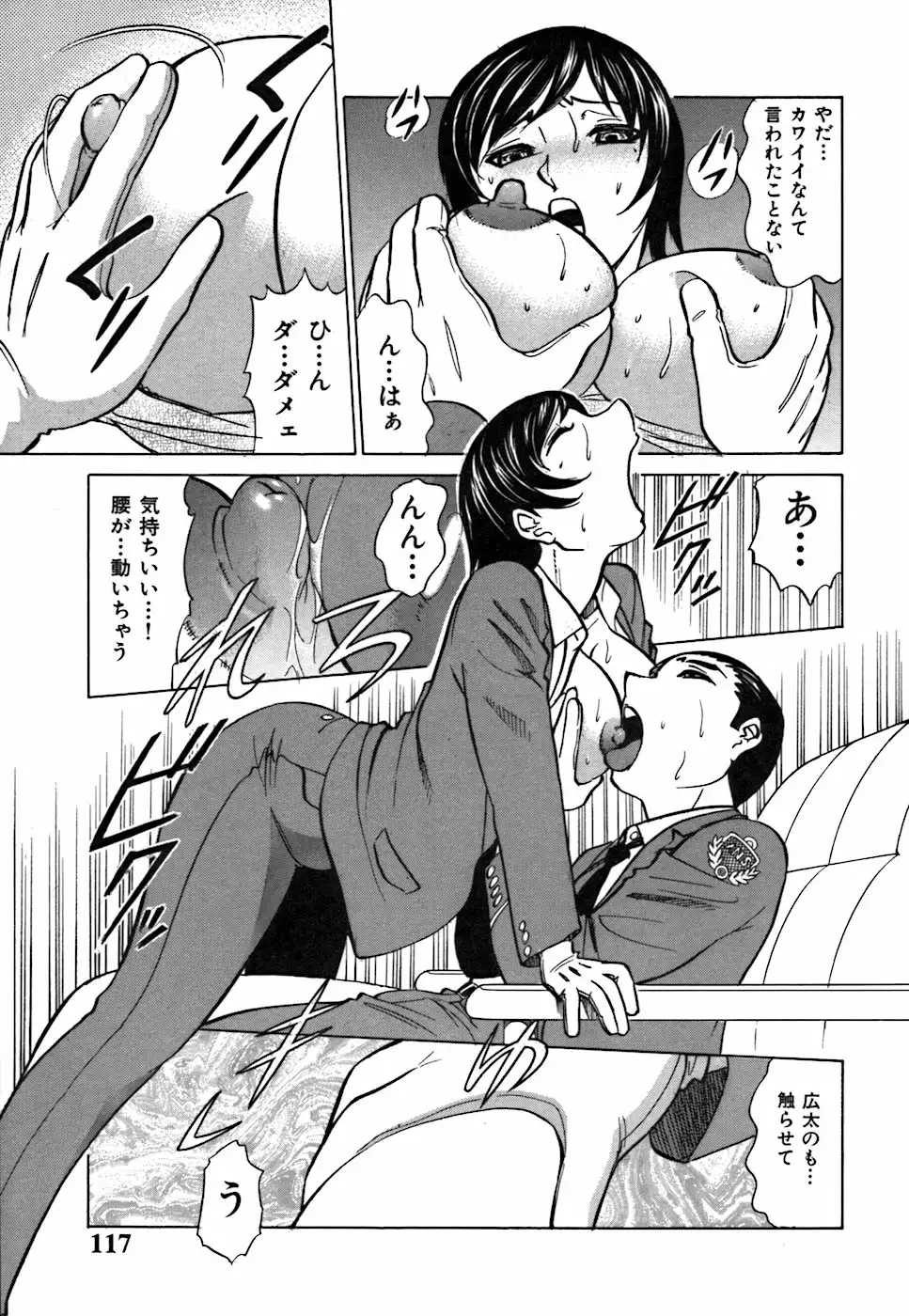 Kimi ga Nozomu Katachi - Appearance for which you hope