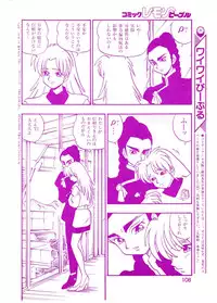 Lemon People 1994-01 Vol. 171