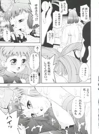 (CR33) [Koutarou With T (Various)] Girl Power Vol. 13 (Various)