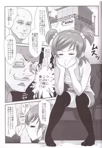 (COMIC1☆4) [Izakaya Yocchan (Enoshima Iki)] Dreamtale (Yes! Precure5 Go Go!)