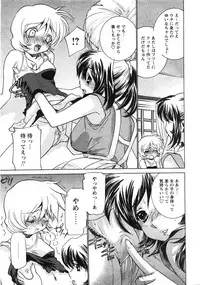 Comic Moe Max 2007-09 Vol. 04