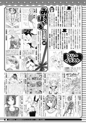 COMIC HOTMILK 2020-12