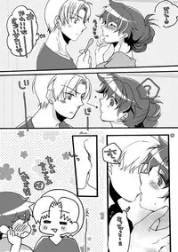 [Bicocattu (Azuteru.)] 半子さんパンケーキはいかがですか？ (Nintama Rantarou) [Digital]