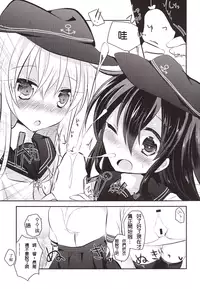 (C86) [Slime Kikaku (Kuriyuzu Kuryuu)] HibiAka Maintenance (Kantai Collection -KanColle-) [Chinese] [光年汉化组]