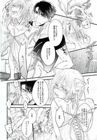 (Ginban no glory) [echo. (Shima)] Ice Doll Baby (Yuri on Ice)