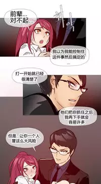 HouseHold Affairs 【卞赤鲤个人汉化】1~32话(持续更新中)