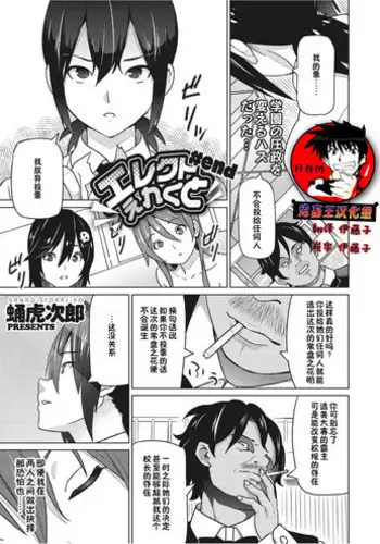 [Sanagi Torajirou] Erect Erect Ch. 4 (COMIC Megastore Alpha 2017-03) [Chinese] [??????] [Digital]