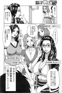 [Makibe Kataru] Kochira Dokushin Madonna Ryou Ch. 1-3