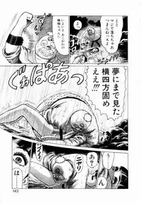 [Yamamoto Atsuji] Ammo Vol 3