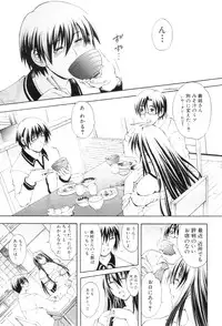 [Aoyama Akira] Kawaki