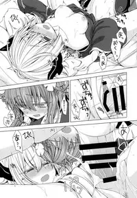 [Shima Hitsuji (Unazuki)] AkoSama. Sono 12 (Shinrabansho) [Digital]