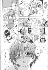 [Shiwasu No Okina] ENN