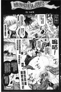 [Horitomo] Tentacle Play [Chinese]