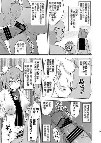 [Zenoside (Zeno)] Butou bouchuujutsu retsuden in Pi musou (Touhou Project) [Digital] [Chinese] [刃牙吧联合汉化]