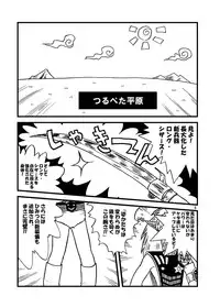 (C75) [Tsurupeta Kenkyuusho (Various)] Tsurupeta Kenkyuu Houkokusho "Kessen Zenya" - Turupeta Research Report