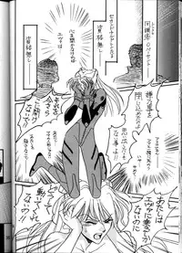 [Nabarl Doumei] Lonely Moon (Evangelion)