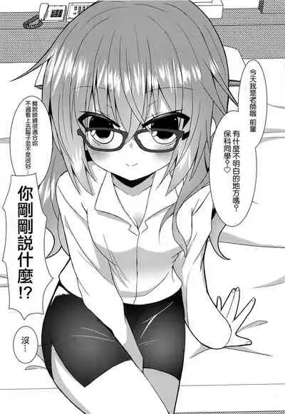 Meguru Cosplay Yorozu Erohon