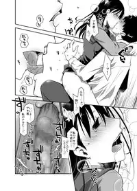 [Ponkotsu Works] Uso no Kimi to Anoko no Himitsu [Digital]