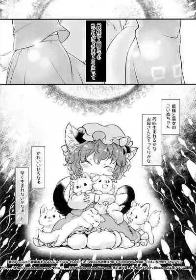 (Reitaisai 19) [Hinaprin (Ikuta Takanon)] わんピ~ス! (Touhou Project)