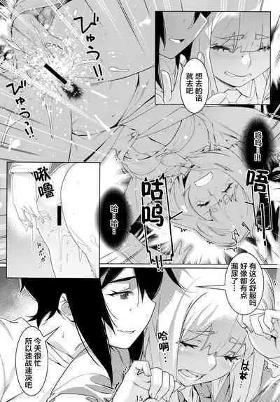 Futaba no Ohanashi Matome 3