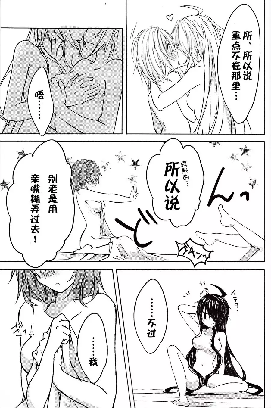 Toaru juujun Shimai no Netsu Bousou